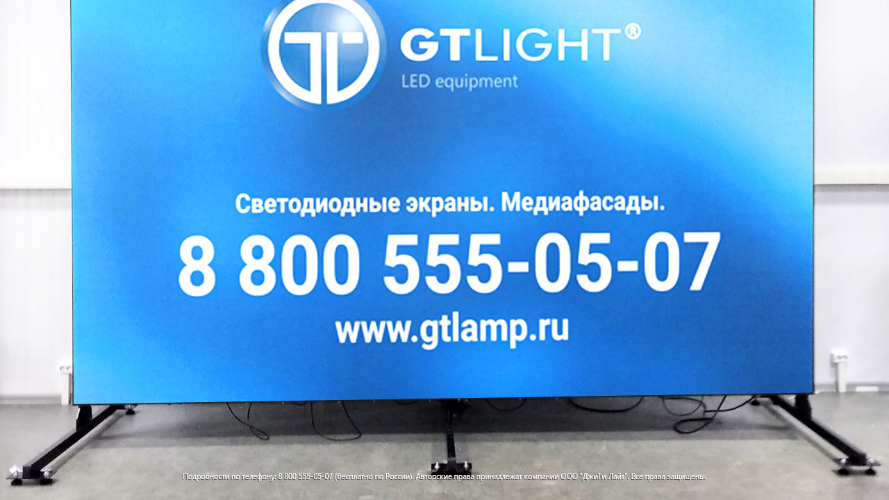 Светодиодный экран, Москва, Дворец Культуры