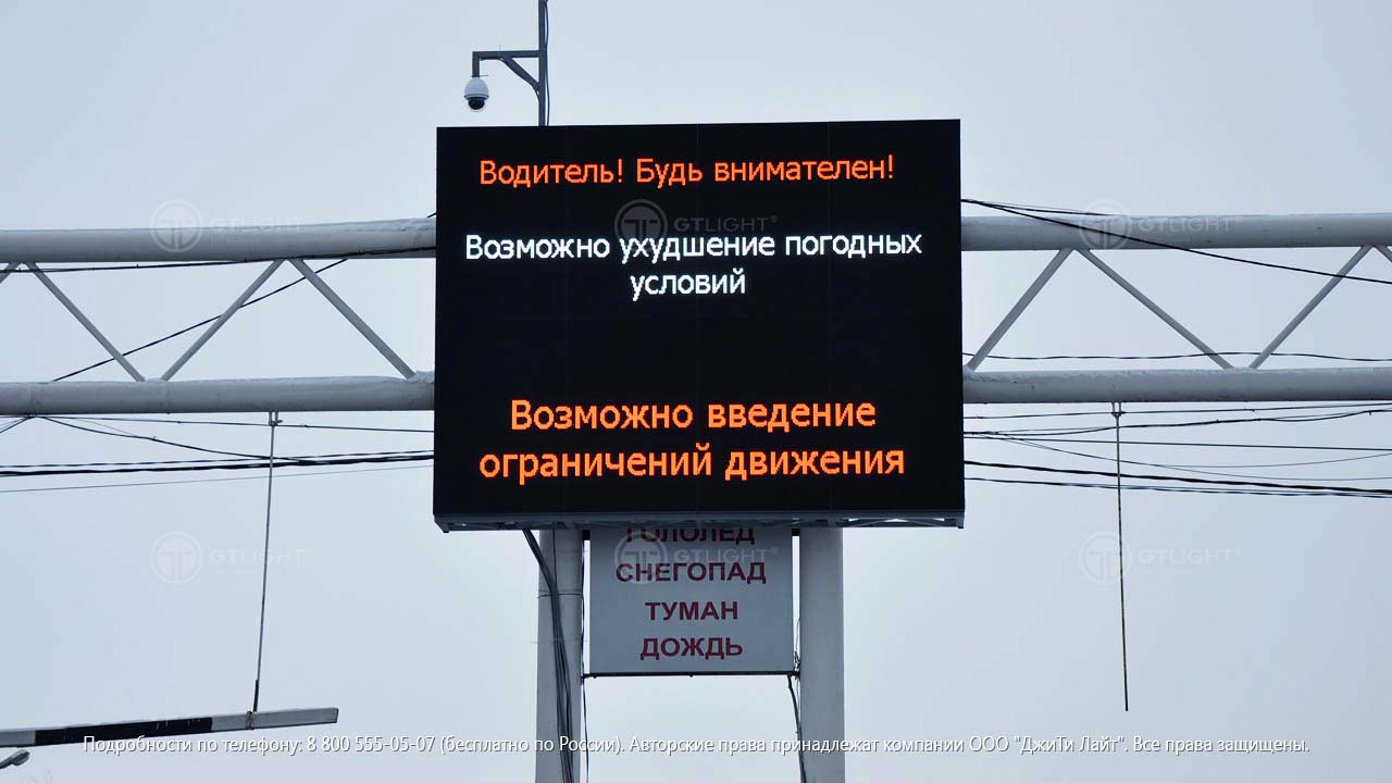 Светодиодное дорожное табло, Оренбург, 11 км, фото 3