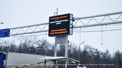 Светодиодное дорожное табло, Оренбург, 11 км