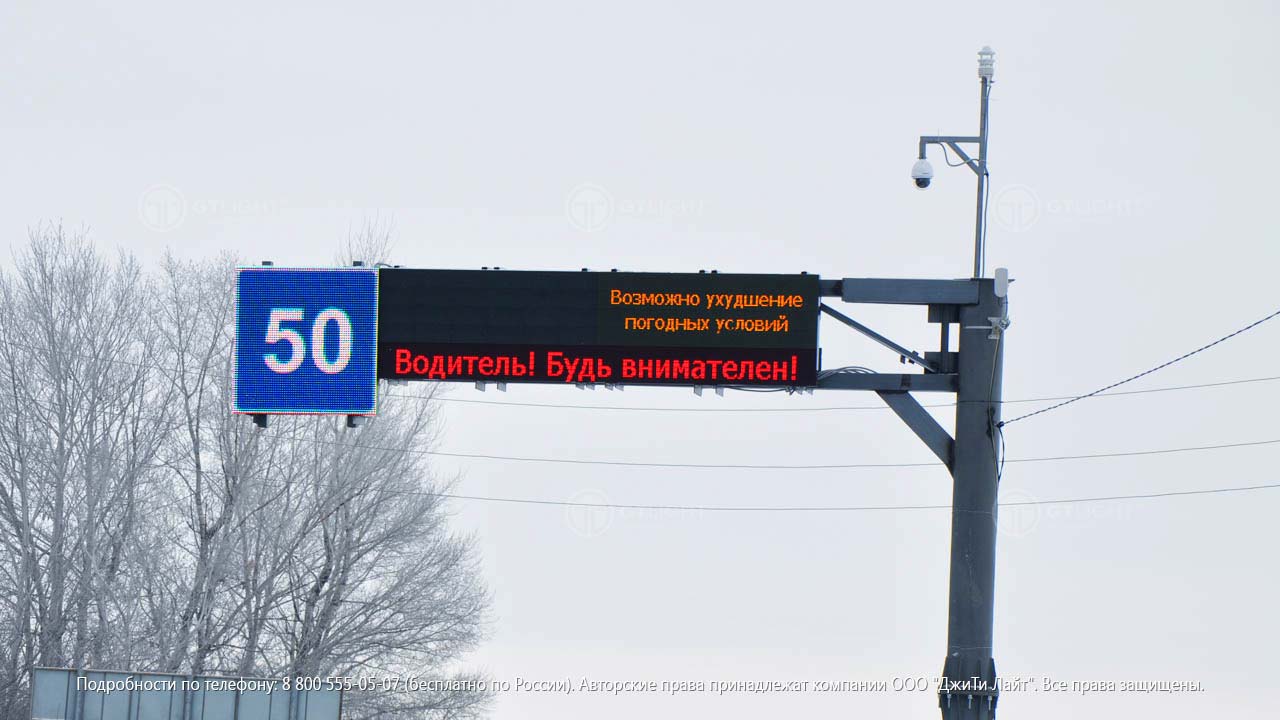 Светодиодное дорожное табло и знак, Оренбург, 170 км
