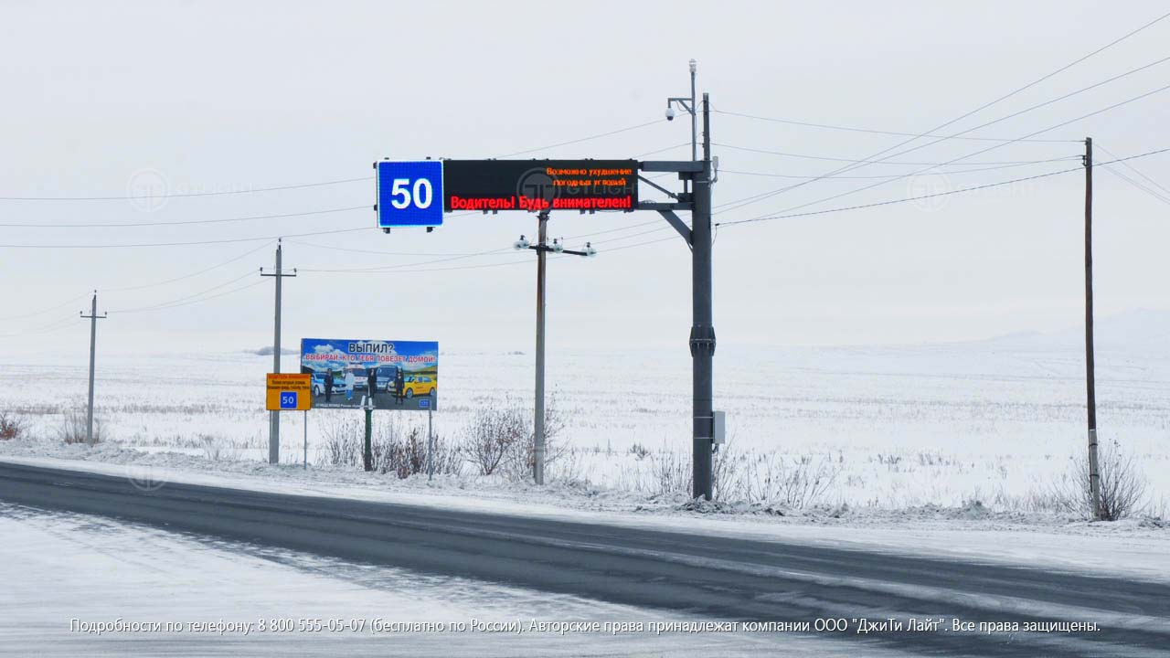 Светодиодное дорожное табло и знак, Оренбург, 170 км — ДжиТи Лайт. Россия, фото 2