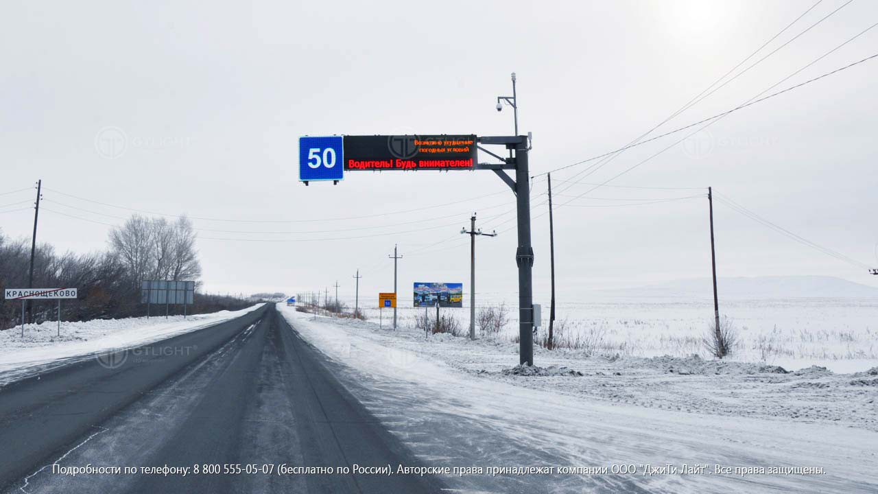 Светодиодное дорожное табло и знак, Оренбург, 170 км, фото 3