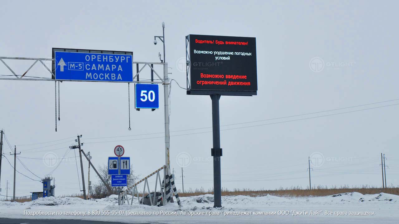 Светодиодное дорожное табло и знак, Оренбург, 260 км, фото 3