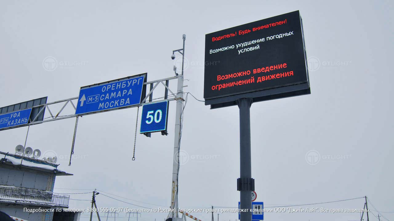 Светодиодное дорожное табло и знак, Оренбург, 260 км, фото 4