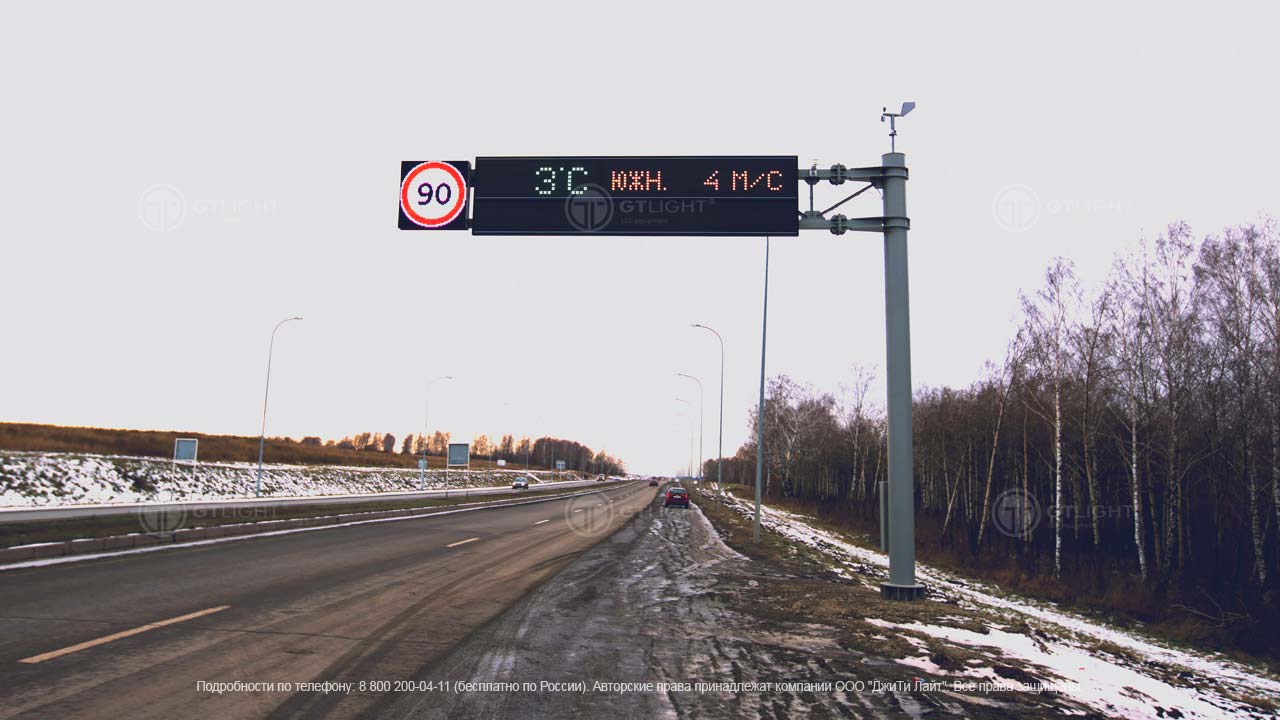 道路动态消息标志，克麦罗沃，50 公里 — GT Light. 俄国, 照片道路动态消息标志，克麦罗沃，50 公里 — GT Light. 俄国, 1