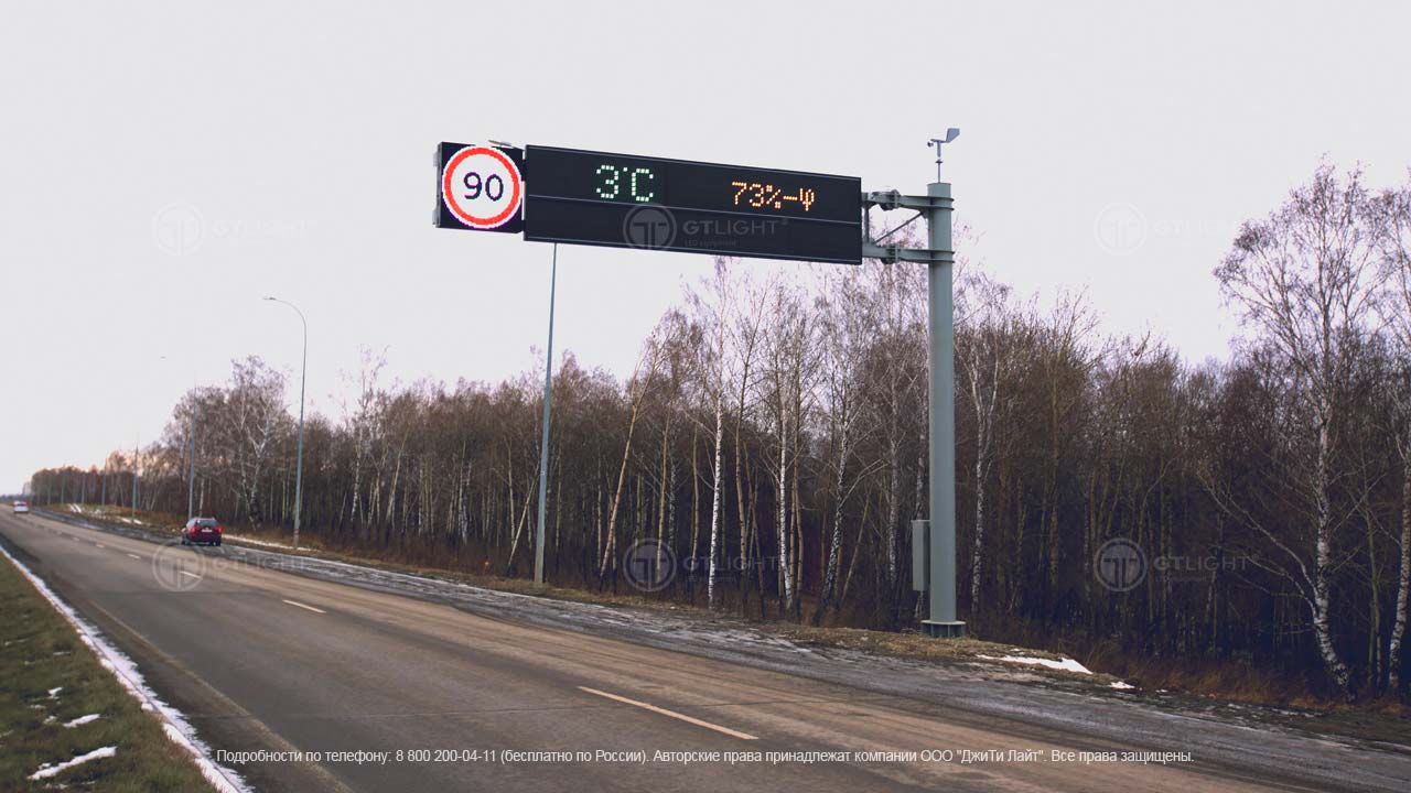 道路动态消息标志，克麦罗沃，50 公里 — GT Light. 俄国, 照片 2