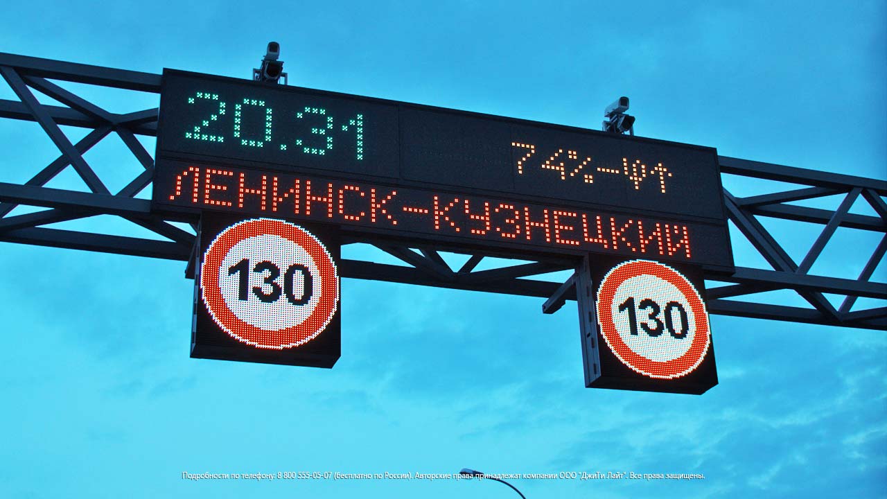 Дорожные светодиодные знаки, Кемерово, Дирекция Автодорог Кузбасса, фото 5