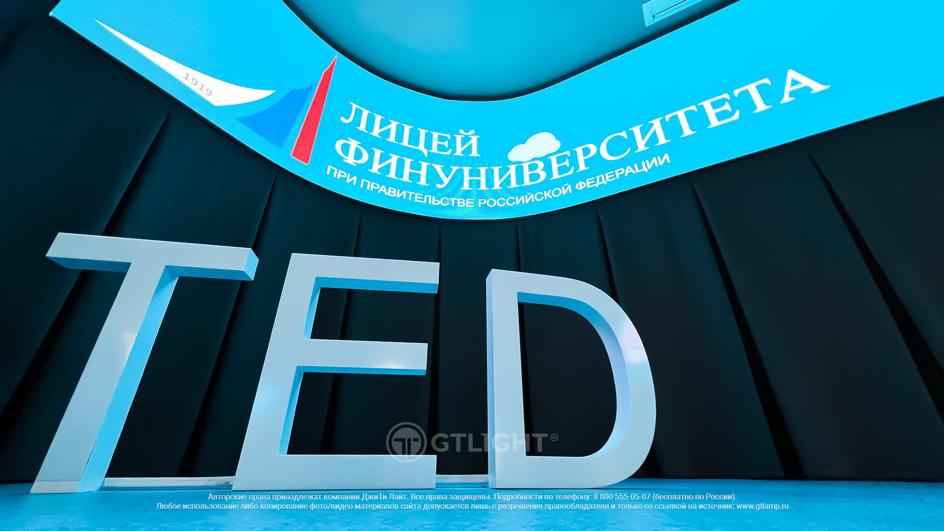 Гибкий светодиодный экран для актового зала, Москва, Финансовый университет, фото 5