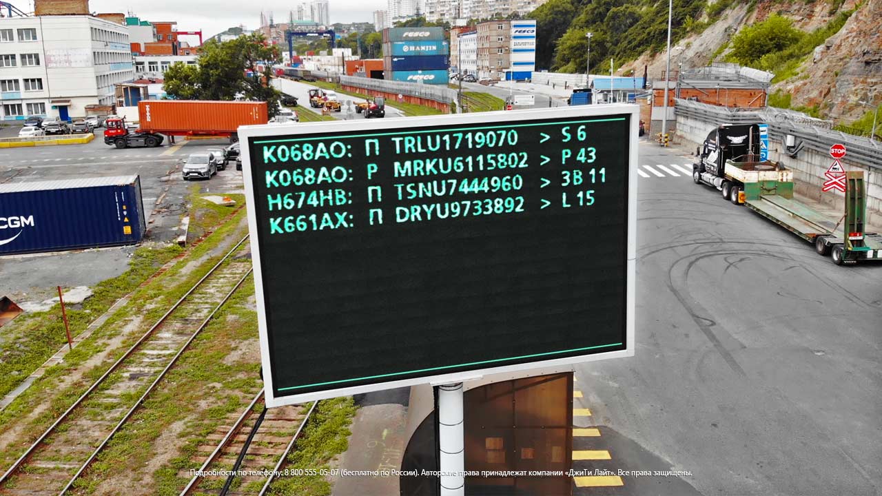 LED information boards, Vladivostok, Commercial Sea Port, photo 3