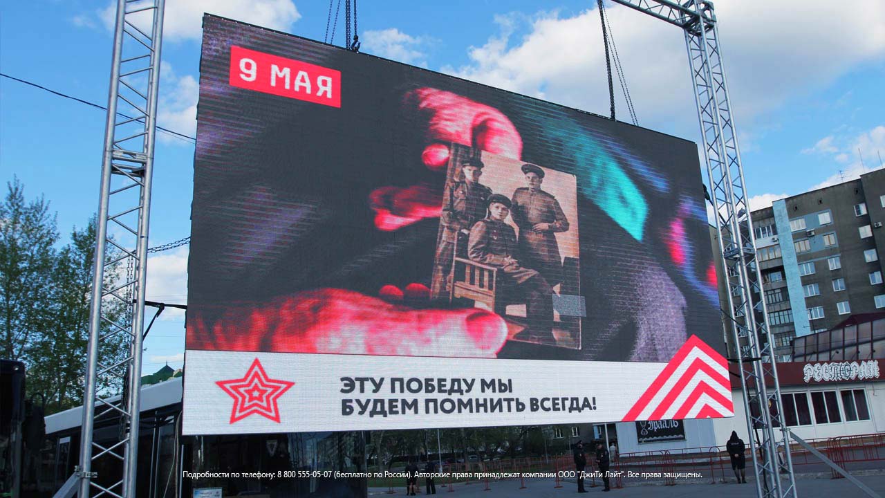 Прокатный видео экран, Новокузнецк, место 2, Администрация Центрального района, фото 3