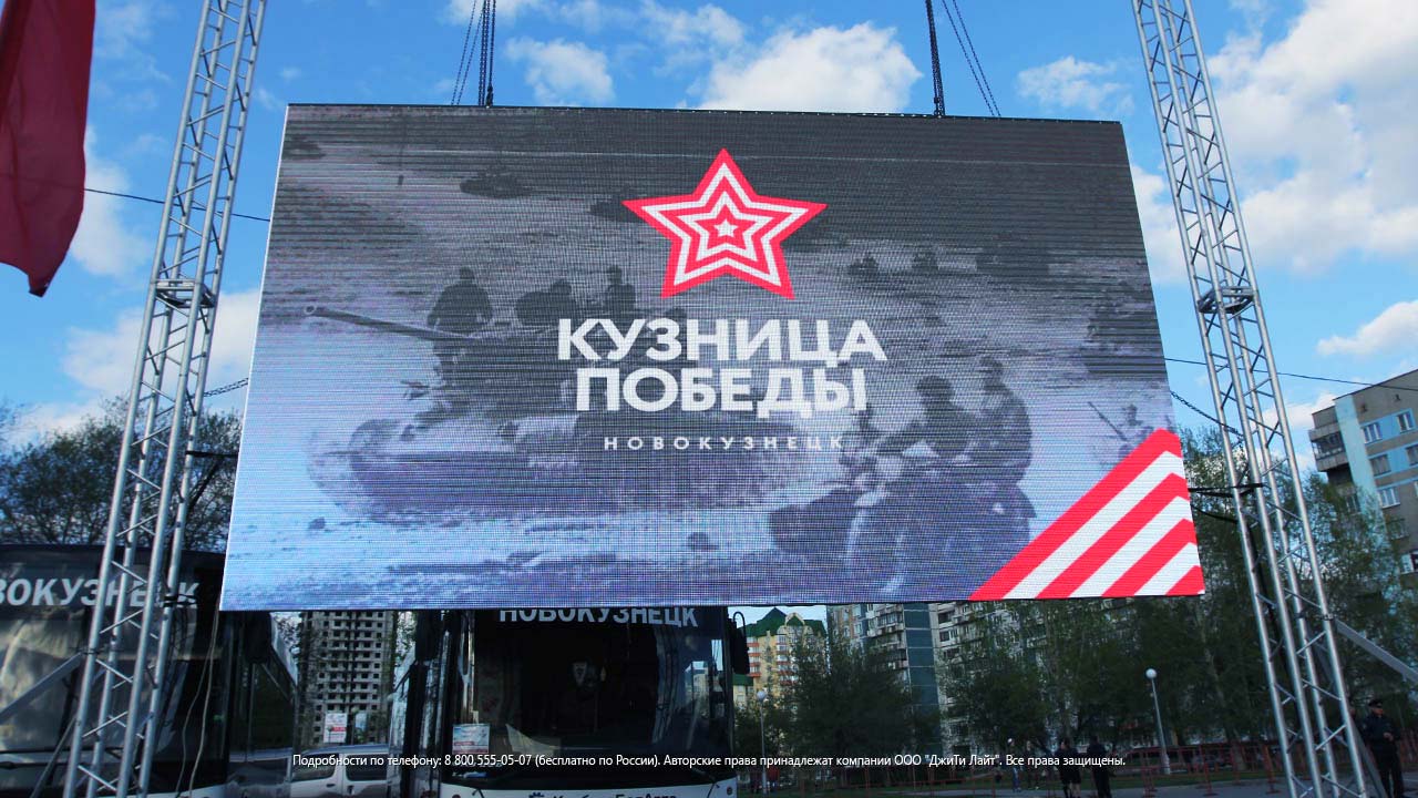 Прокатный видео экран, Новокузнецк, место 2, Администрация Центрального района, фото 4