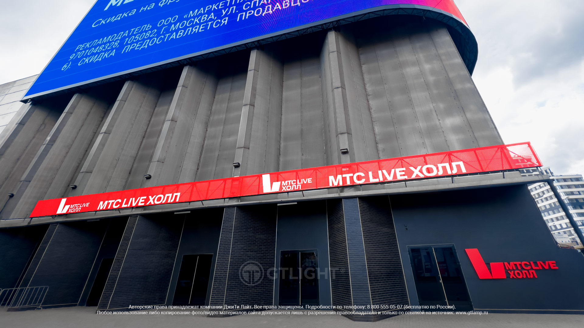 Светодиодный реечный медиафасад для концертного зала «МТС Live Холл», Москва — ДжиТи Лайт. Россия, фото 2