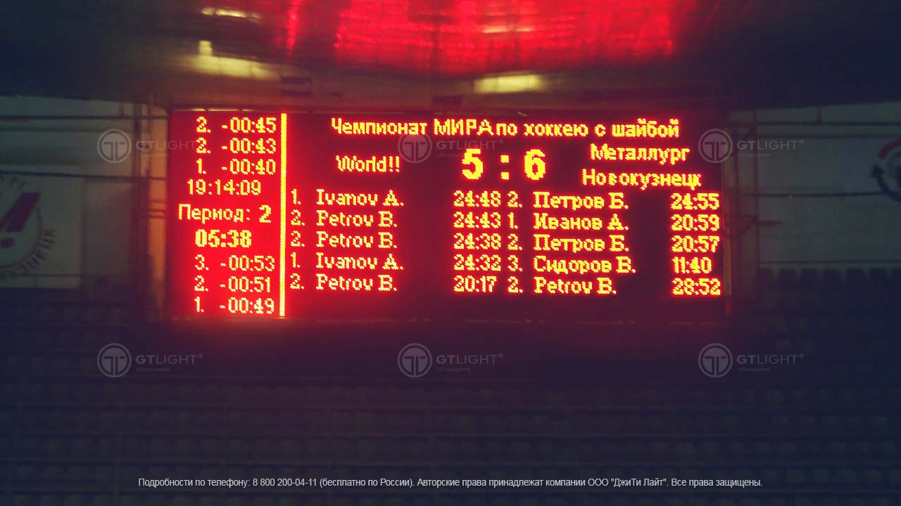 Спортивное табло для хоккейного стадиона, Новокузнецк - ДжиТи Лайт, фото 2