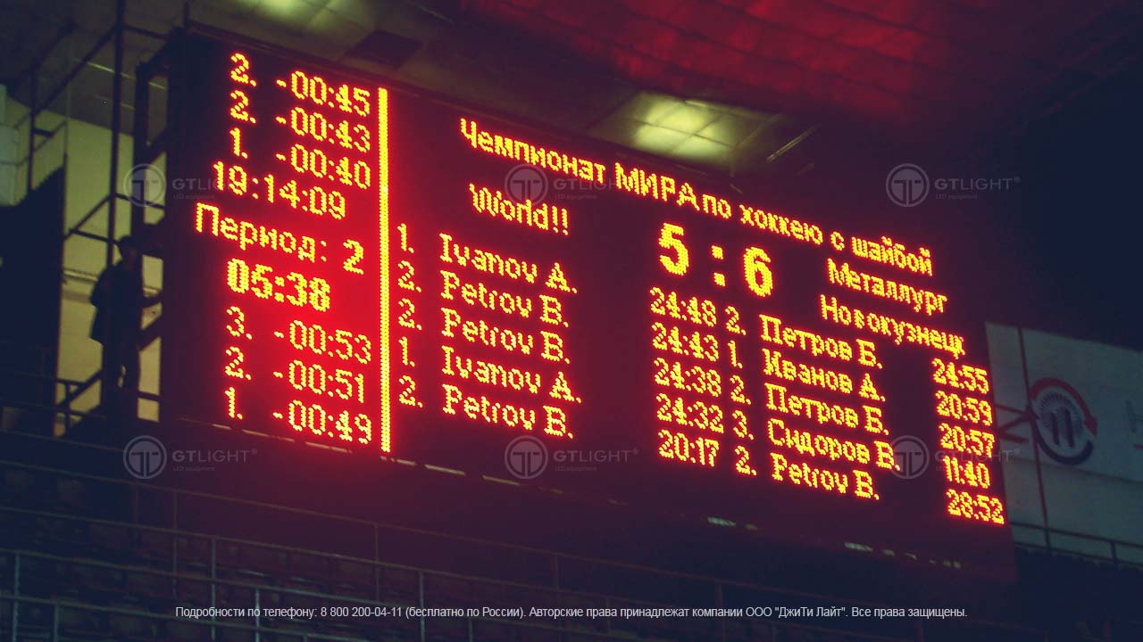 Спортивное табло, Новокузнецк, фото 4