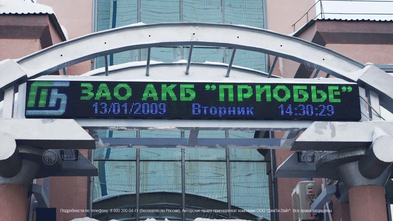 Светодиодная бегущая строка, Нижневартовск, фото 3