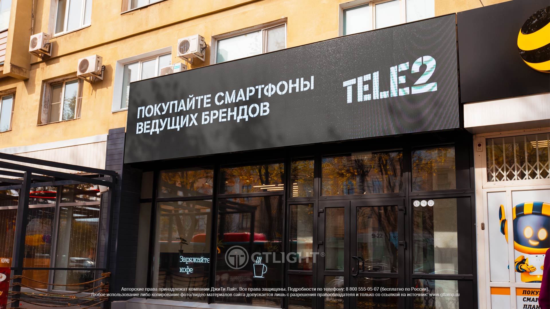 Светодиодный экран видео-вывеска, Хабаровск, «Tele2», фото 5