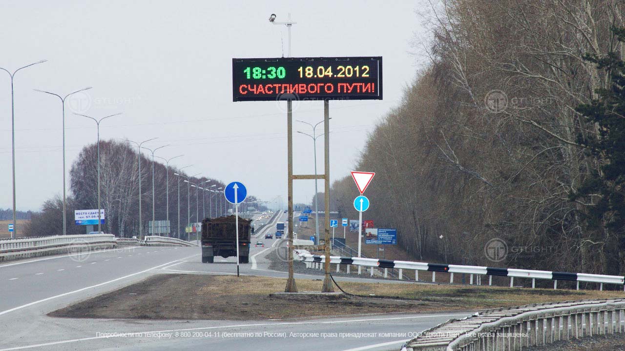 Светодиодное дорожное табло, Кемерово, дирекция автодорог Кузбасса, фото 3