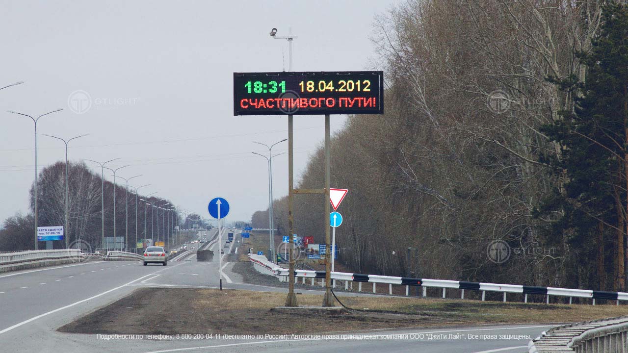 Светодиодное дорожное табло, Кемерово, дирекция автодорог Кузбасса, фото 5