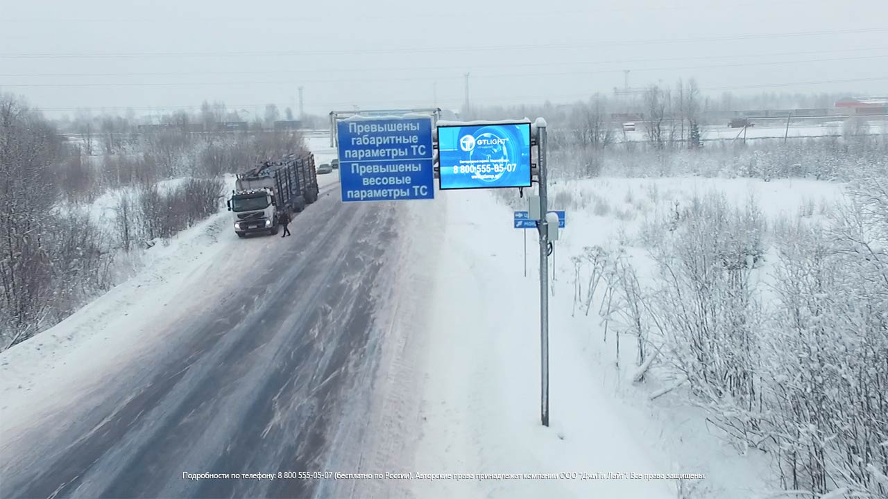 Светодиодное дорожное табло весового контроля, для автомобильной дороги в Сыктывкаре | ДжиТи Лайт, фото 2
