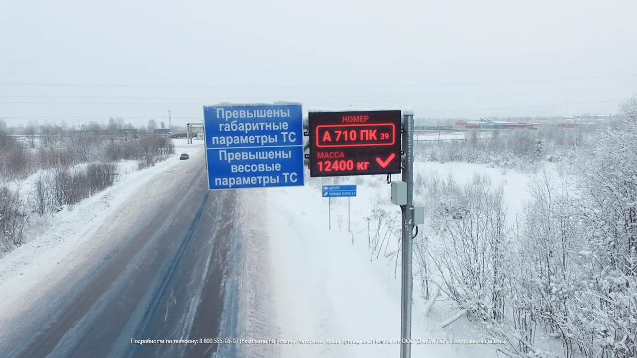 Светодиодное дорожное табло весового контроля, Сыктывкар, фото 4