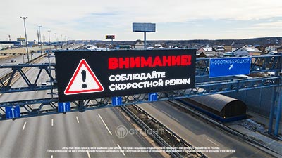 Светодиодное информационное табло, Люберцы, трасса М5 Урал, 19-28 км