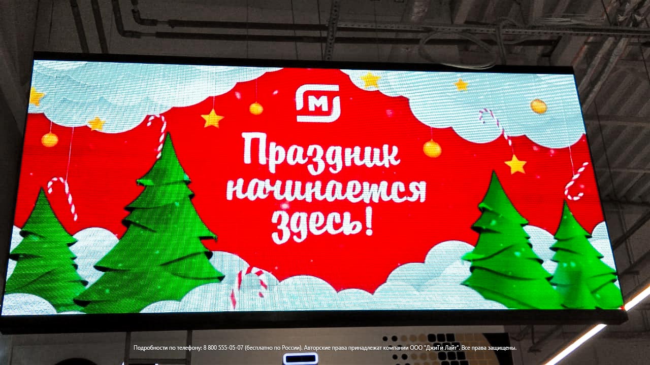 Светодиодные экраны для помещения в супермаркет, Краснодар, «Магнит» | ДжиТи Лайт, фото 9