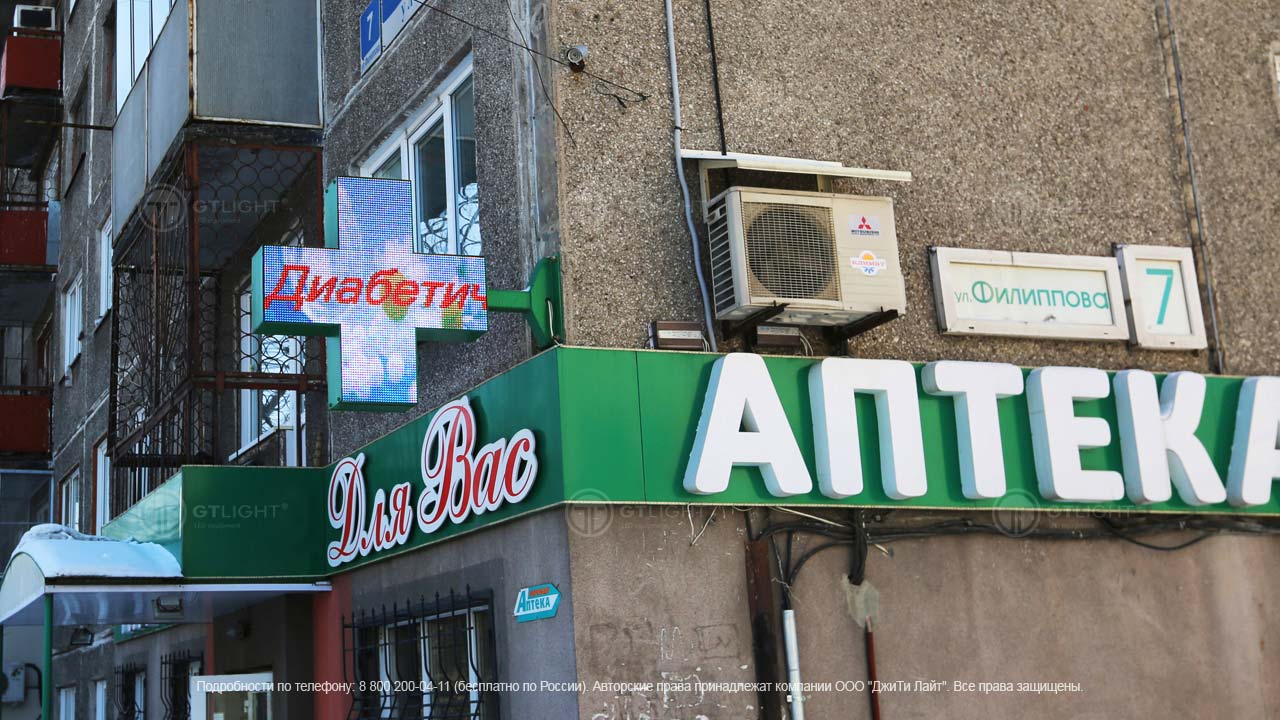 Светодиодный аптечный крест, Новокузнецк, «Аптека для Вас» — ДжиТи Лайт. Россия, фото 2