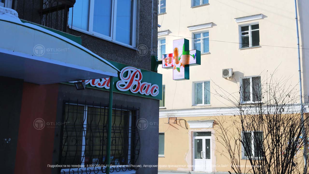 Светодиодный аптечный крест, Новокузнецк, «Аптека для Вас», объект 3 — ДжиТи Лайт. Россия, фото 2