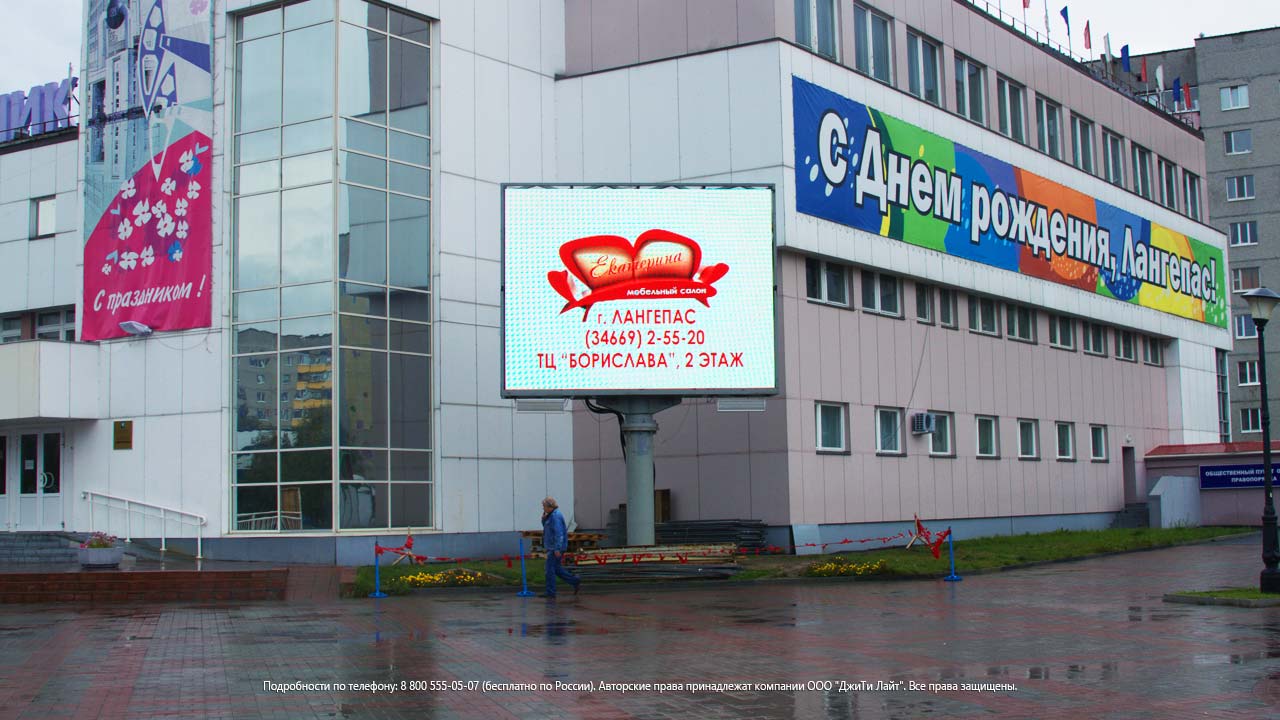 Светодиодный экран, Лангепас, Центр культуры Нефтяник, фото 4
