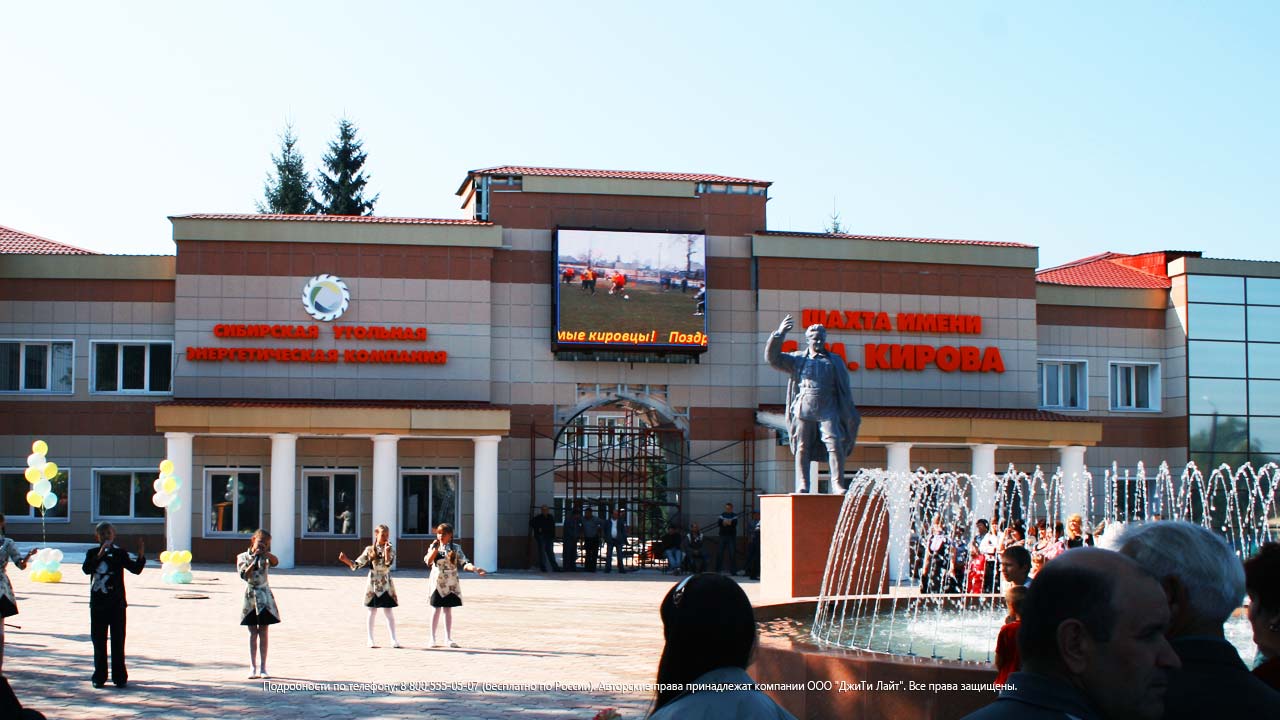 Светодиодный уличный экран, Ленинск-Кузнецкий, фото 4