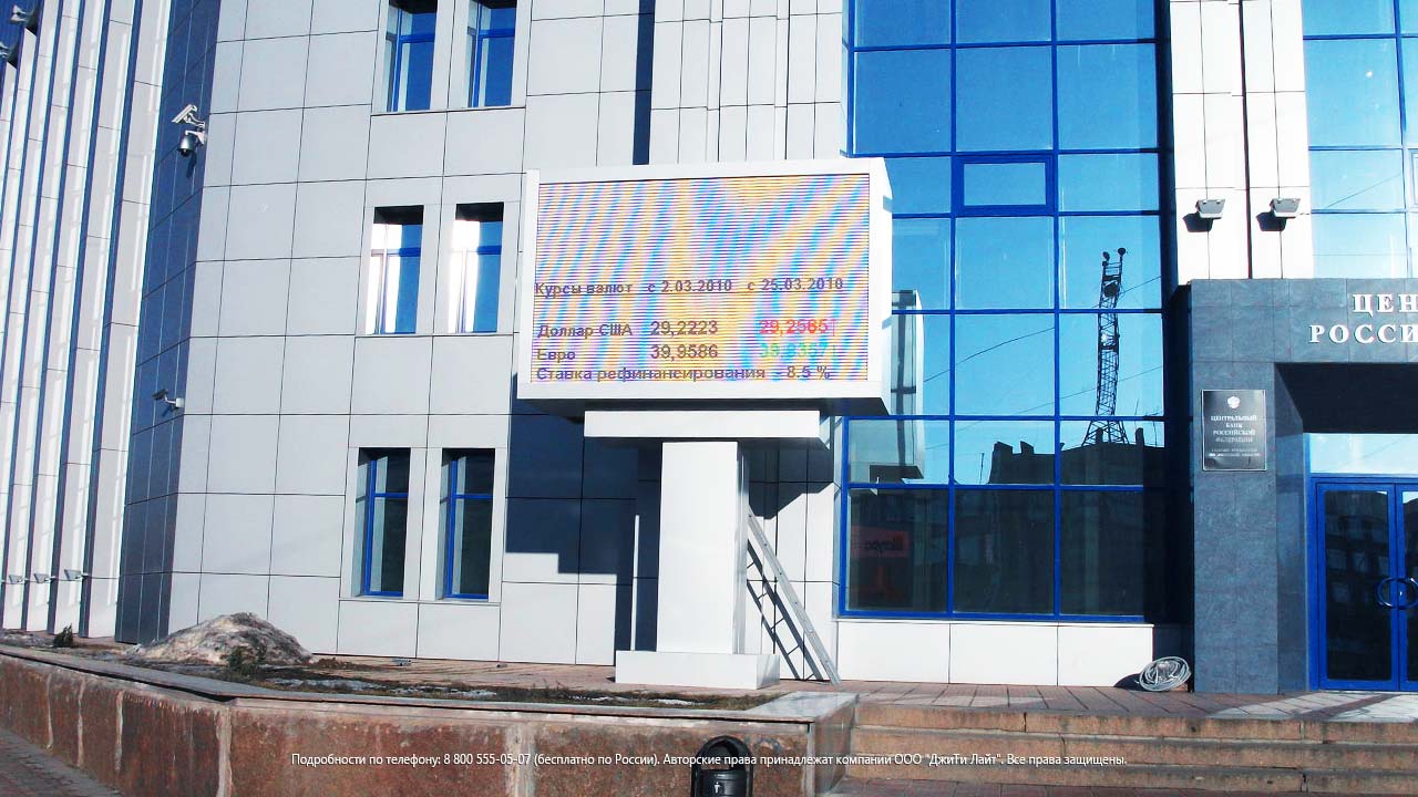 Светодиодный экран, Липецк, Центральный Банк России, фото 3