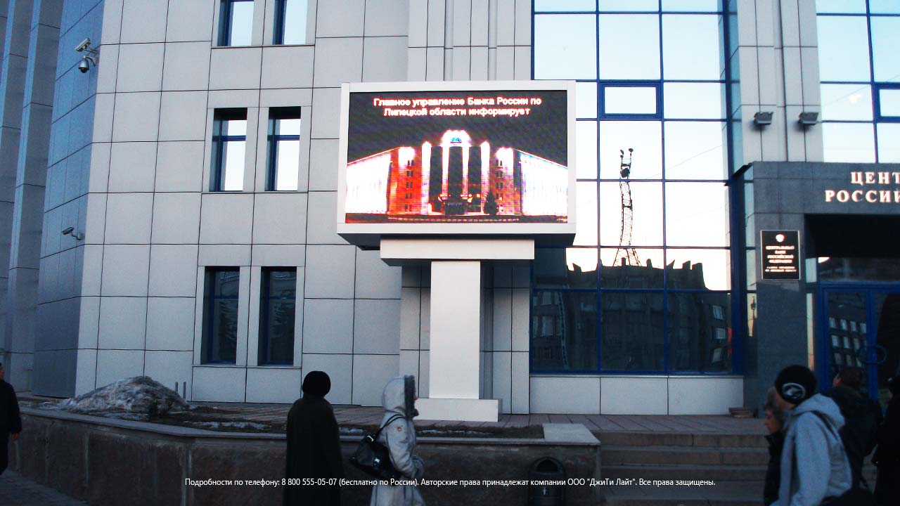 Светодиодный экран, Липецк, Центральный Банк России, фото 5