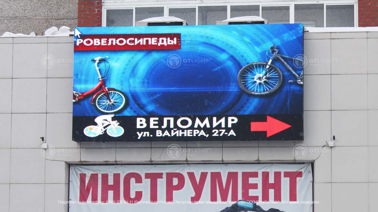 Светодиодный экран, Первоуральск, «Мастер Инструмент», фото 3