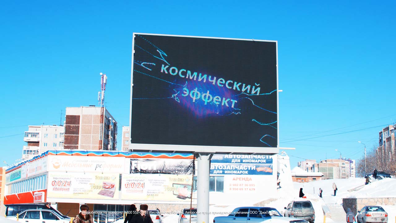 Проекты инсталляций светодиодных LED экранов ООО «ДжиТи Лайт» в городе Первоуральск, Рекламное Агенство, фото 2