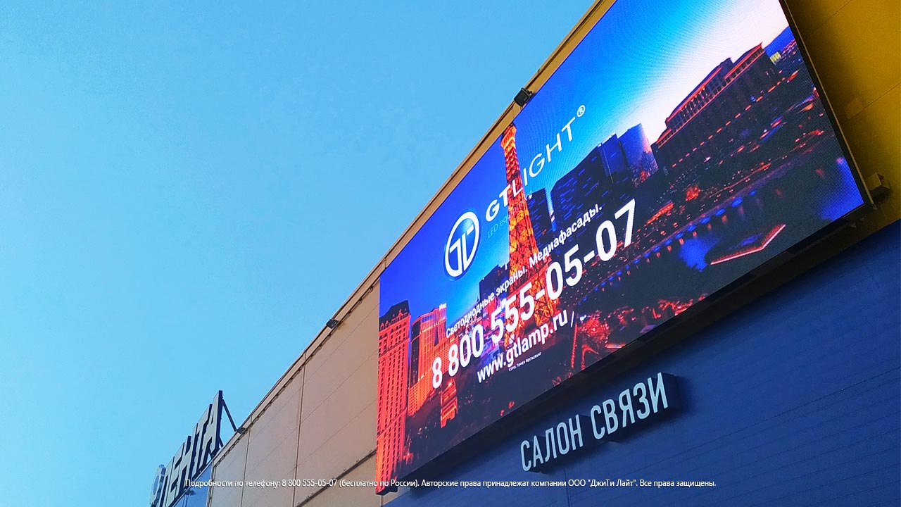 Светодиодный экран для улицы, Чебоксары, гипермаркет «Лента», фото 4
