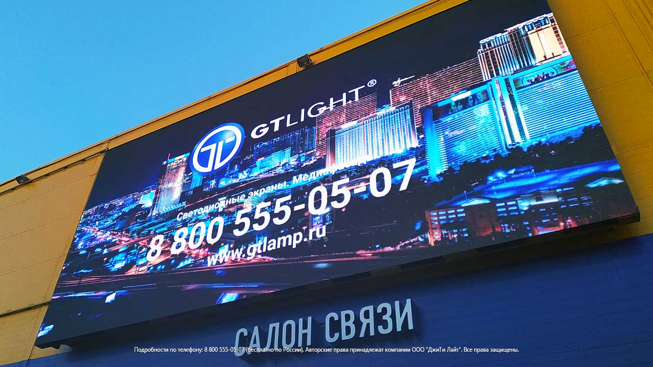 Светодиодный экран для улицы, Чебоксары, гипермаркет «Лента», фото 5