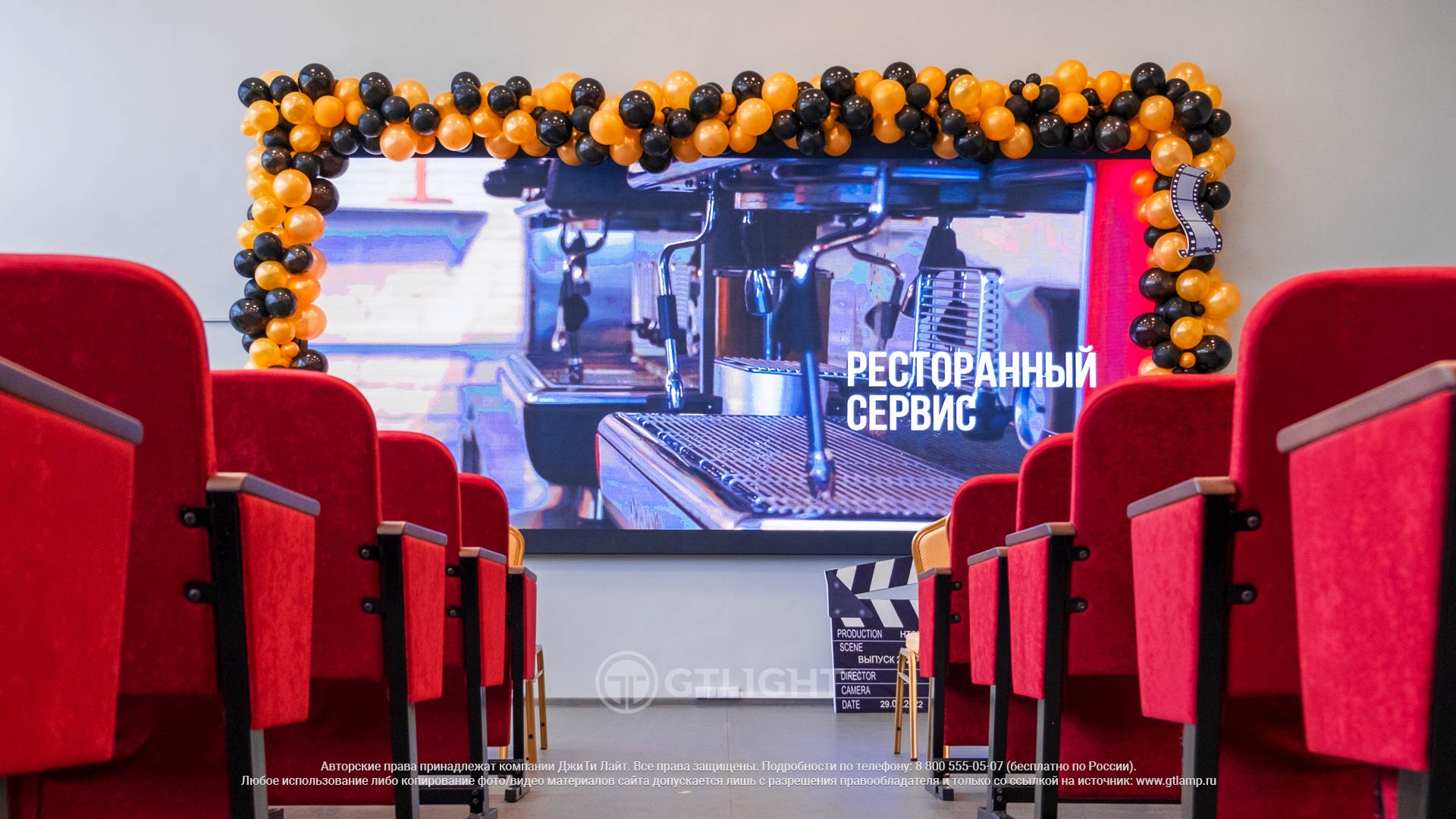 Светодиодный экран для актового зала, Новокузнецк, Торгово-Экономический Техникум, фото 5