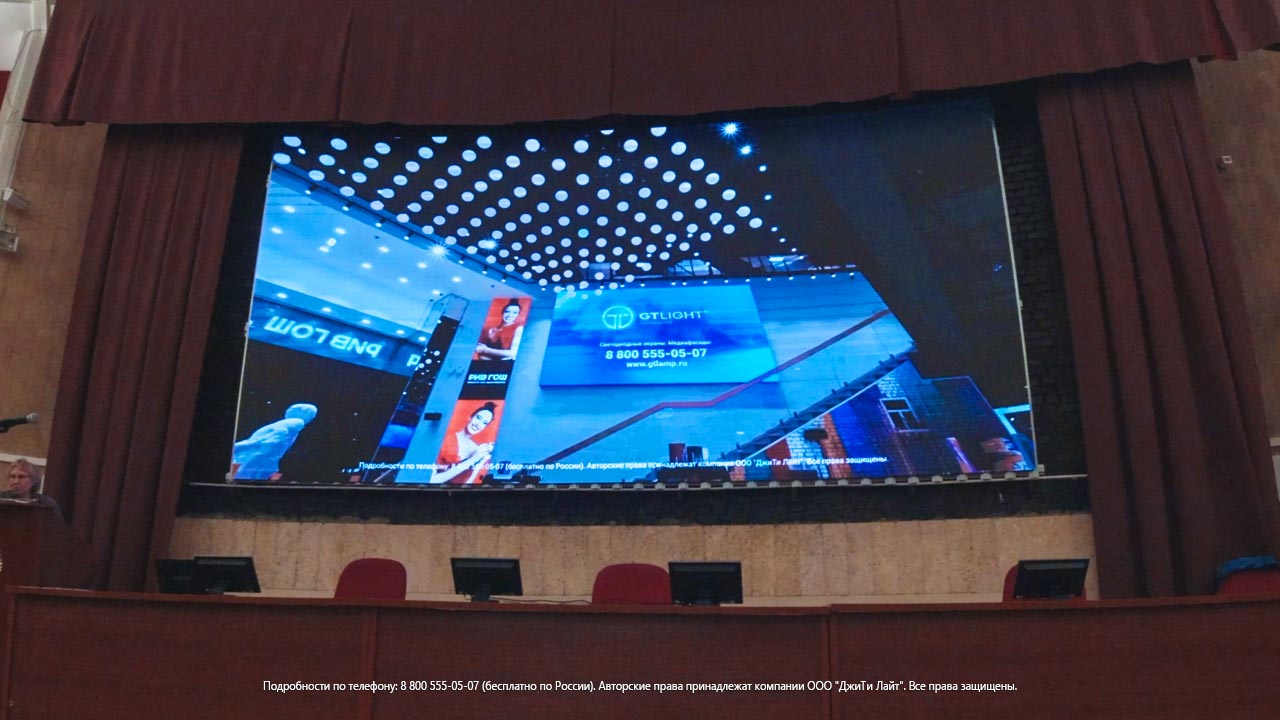 Установка LED-екрану в конференц-залі МДМСУ, Москва, фото 2