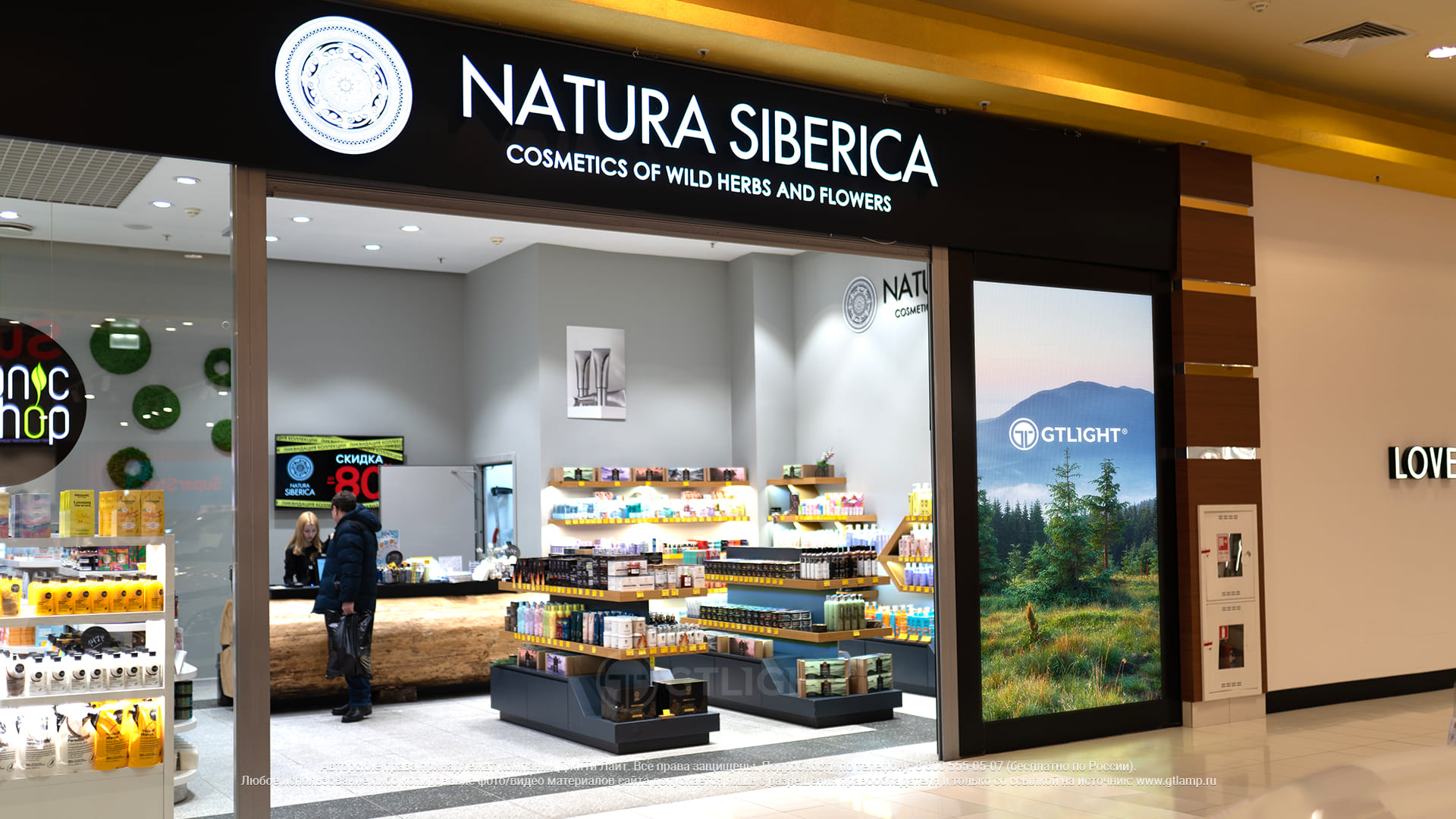Светодиодный экран для витрины в торговом центре, Сургут, «Natura Siberica», ТРЦ «Аура»