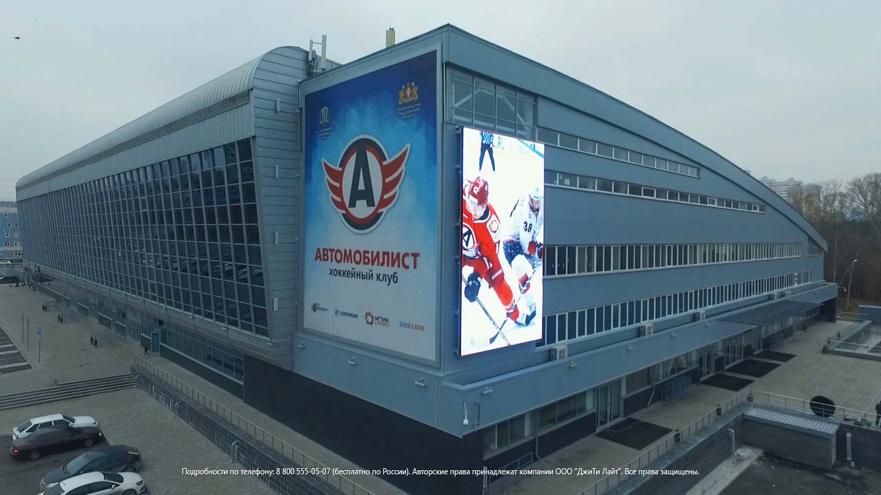 Светодиодное спортивное табло, Екатеринбург, «Арена Уралец», фото 3
