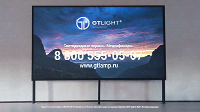 Светодиодный экран, Красноярск, Дворец Культуры