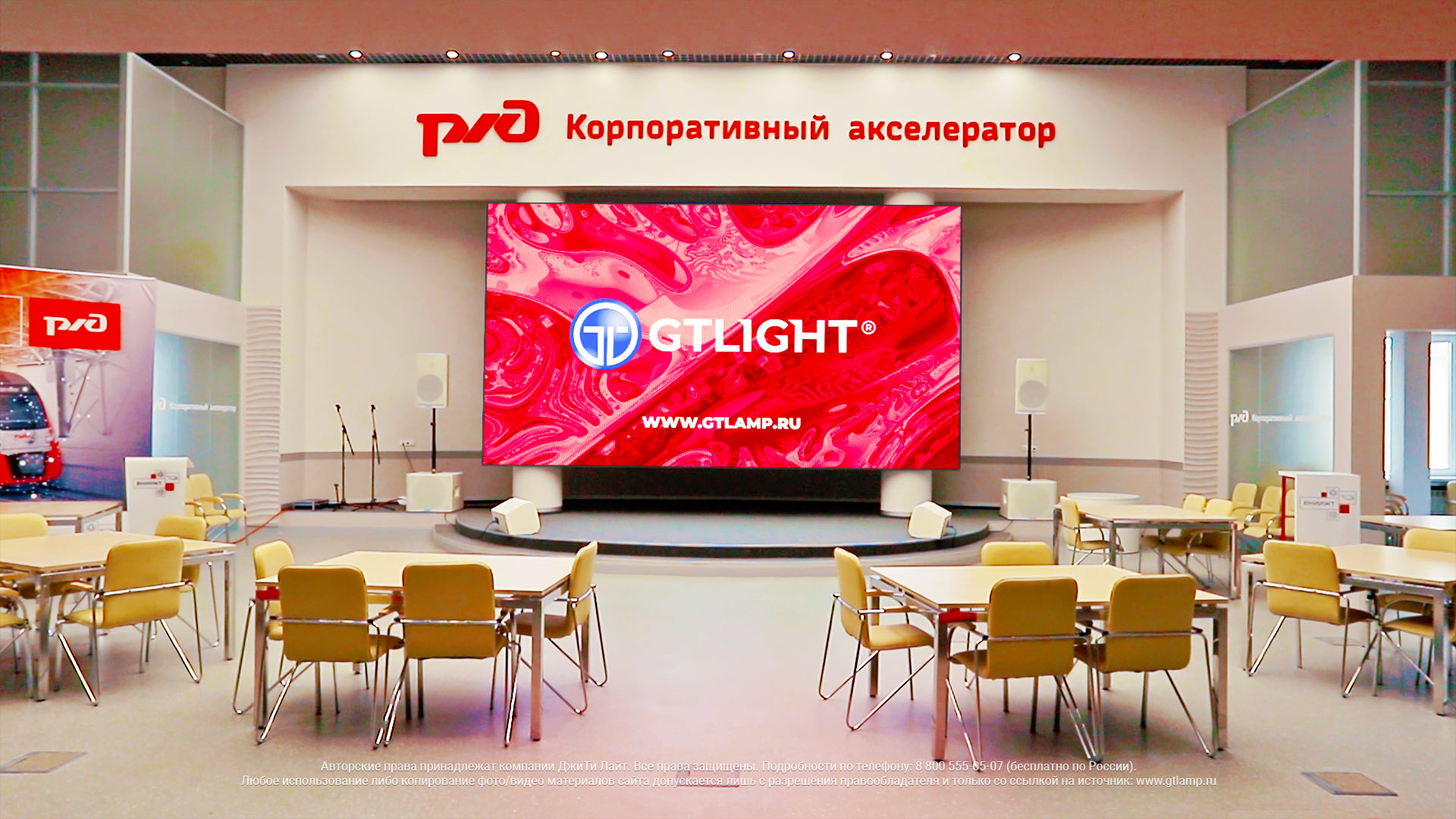 Светодиодный экран, Москва, «Корпоративный акселератор стартап-проектов «РЖД»