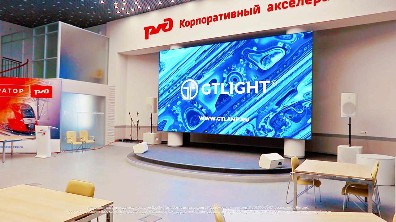 Светодиодный экран для помещения, Москва, «Корпоративный акселератор стартап-проектов «РЖД» — ДжиТи Лайт. Россия, фото 2