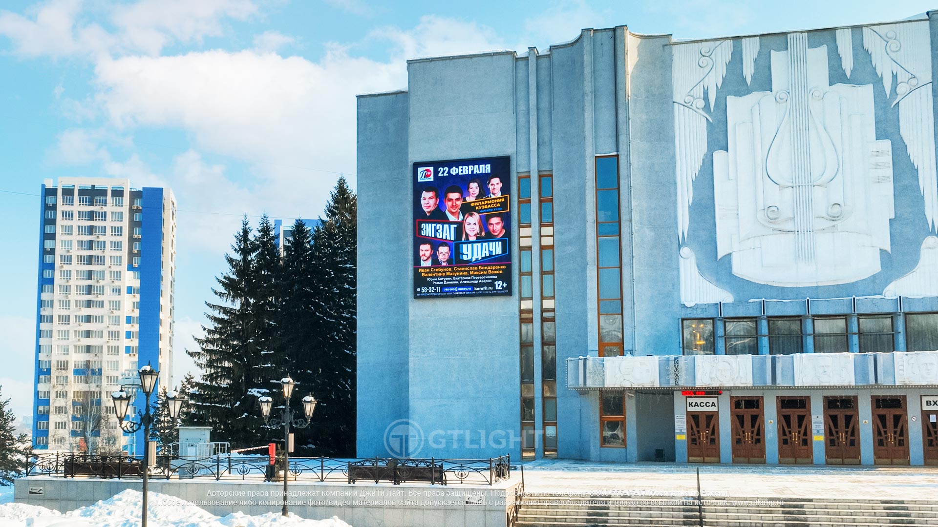 Светодиодный уличный экран на фасад здания, Кемерово, «Филармония Кузбасса имени Б.Т. Штоколова» — ДжиТи Лайт. Россия, фото 2