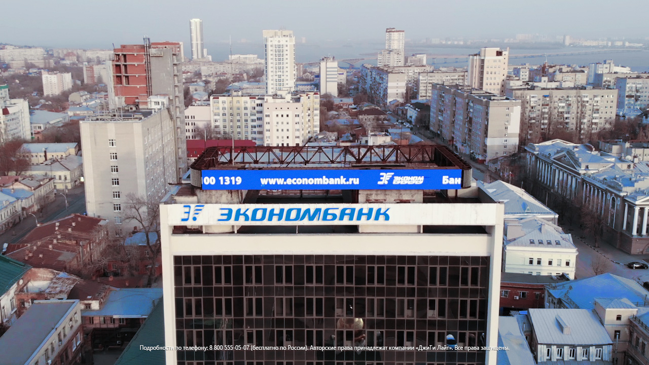 Светодиодный экран на крышу здания, Саратов, «Экономбанк» | ДжиТи Лайт, фото 2