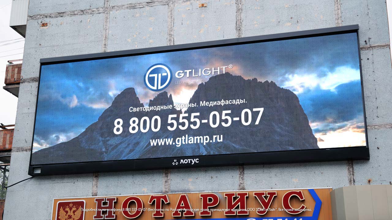 Светодиодный экран для рекламного агентства «Лотус» в Новокузнецке | ДжиТи Лайт, фото 2