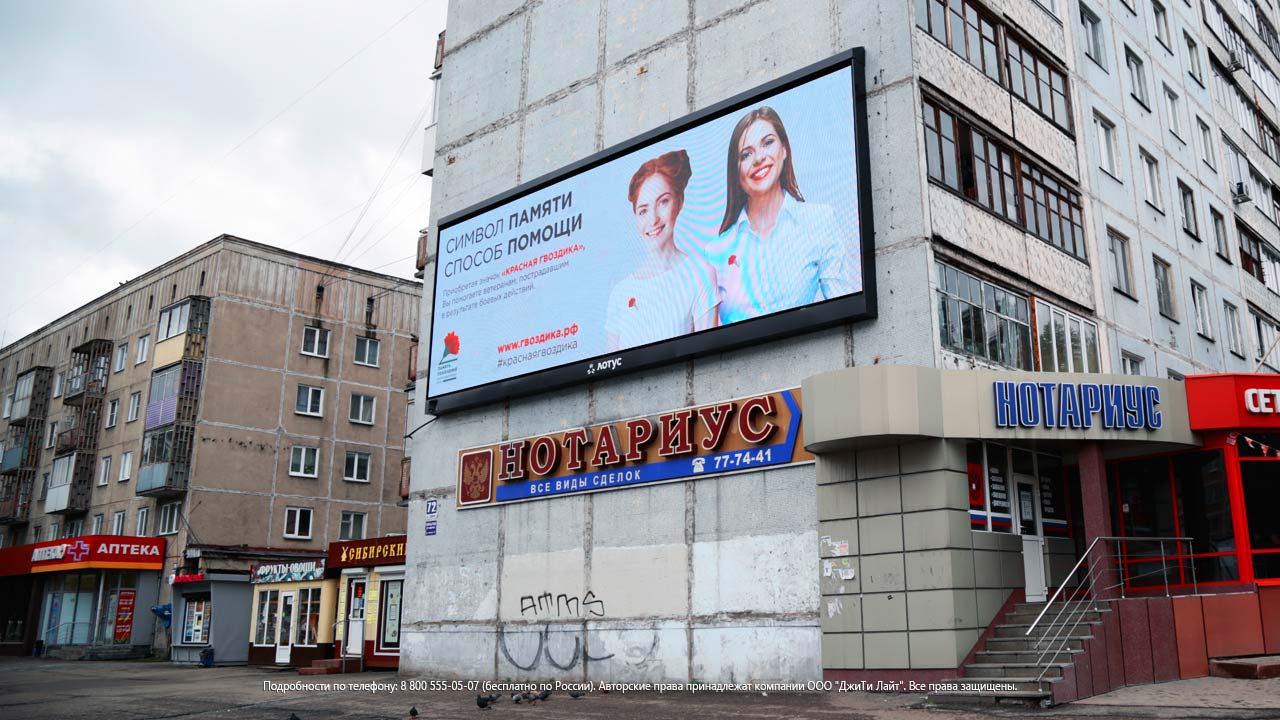Светодиодный экран, Новокузнецк, РА «Лотус», фото 5
