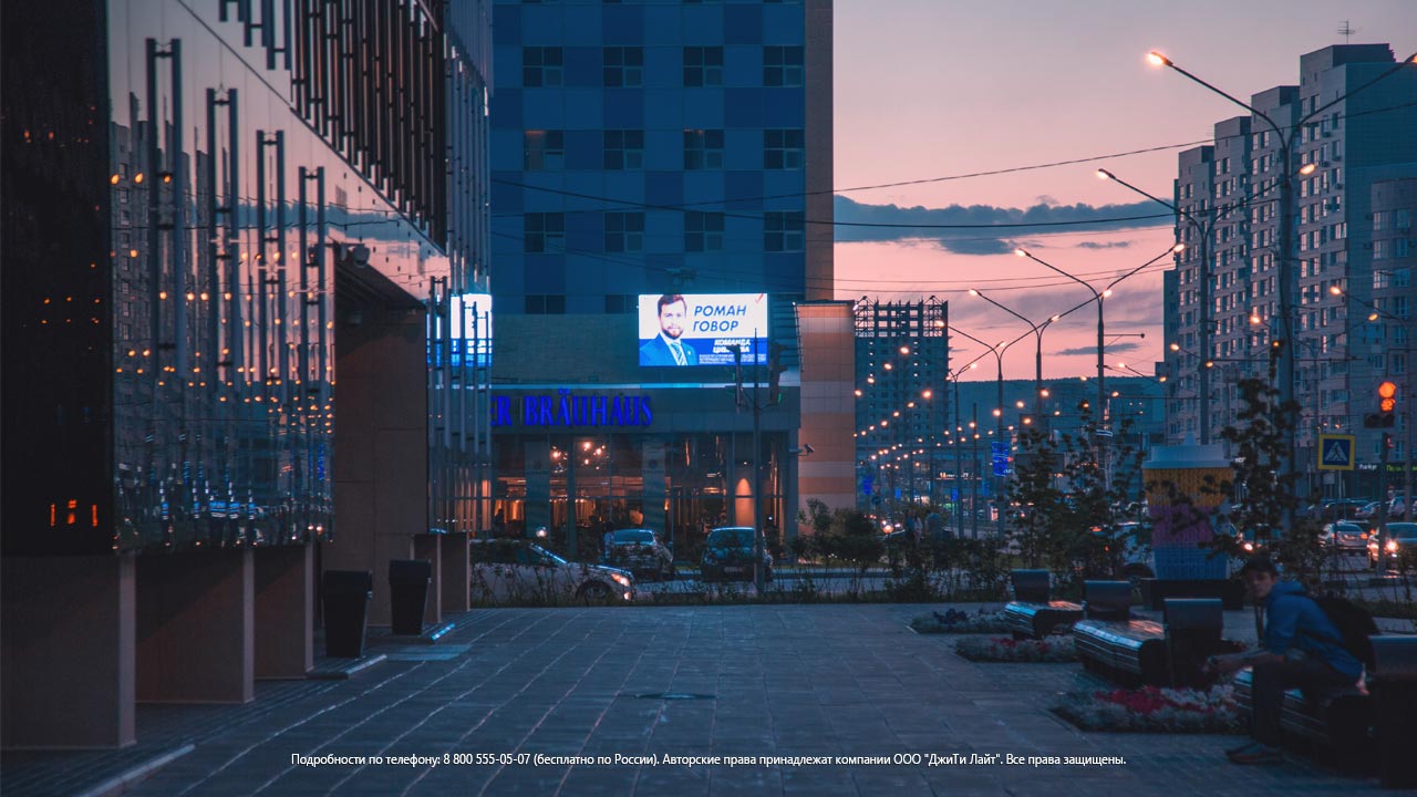 LED obrazovka, Novokuznetsk, Paulaner Munchen