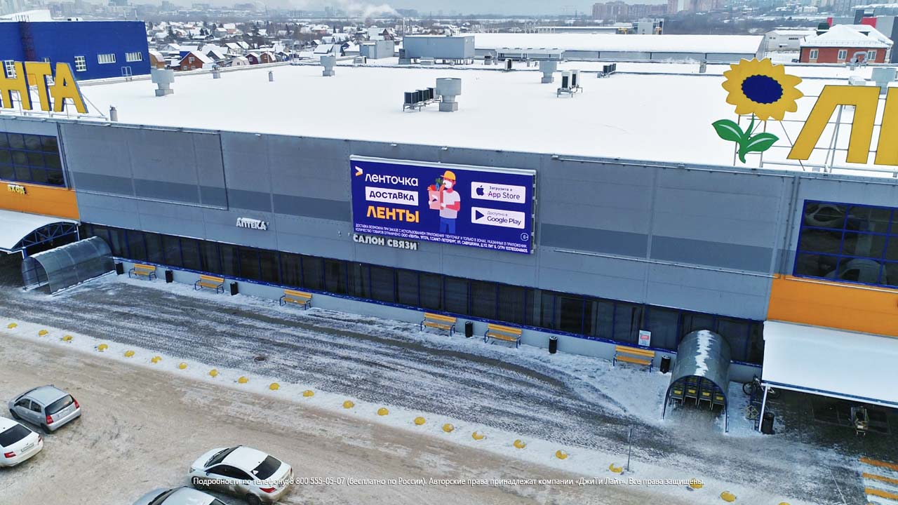 Светодиодный экран, Новосибирск, гипермаркет «Лента», пр-д Энергетиков, фото 5