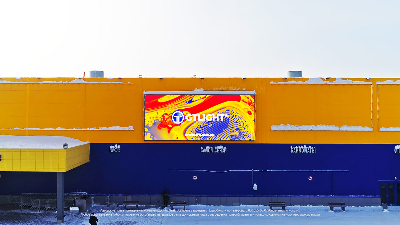 Светодиодный экран, Новосибирск, гипермаркет «Лента», ул. Мясниковой